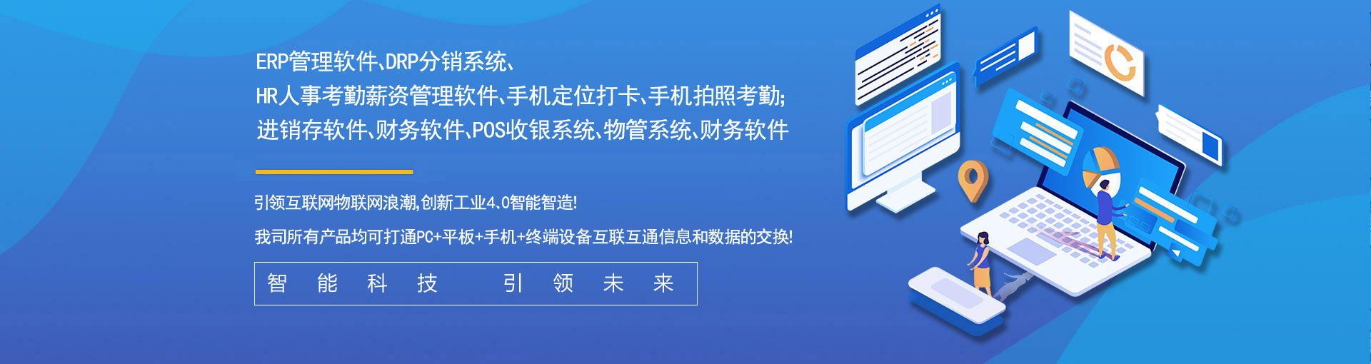 无线制衣RFID生产管系统栏目图