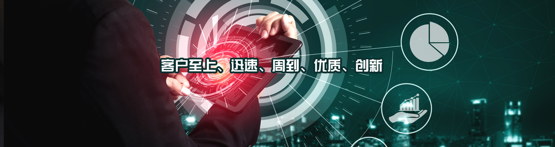 服务中心栏目图